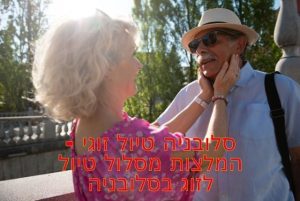 סלובניה טיול זוגי - המלצות מסלול טיול לזוג בסלובניה