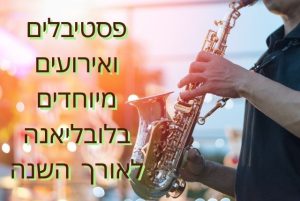 פסטיבלים ואירועים מיוחדים בלובליאנה לאורך השנה