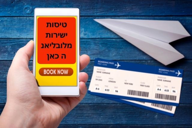 לובליאנה טיסות ישירות מישראל ללא עצירות או קונקשן?
